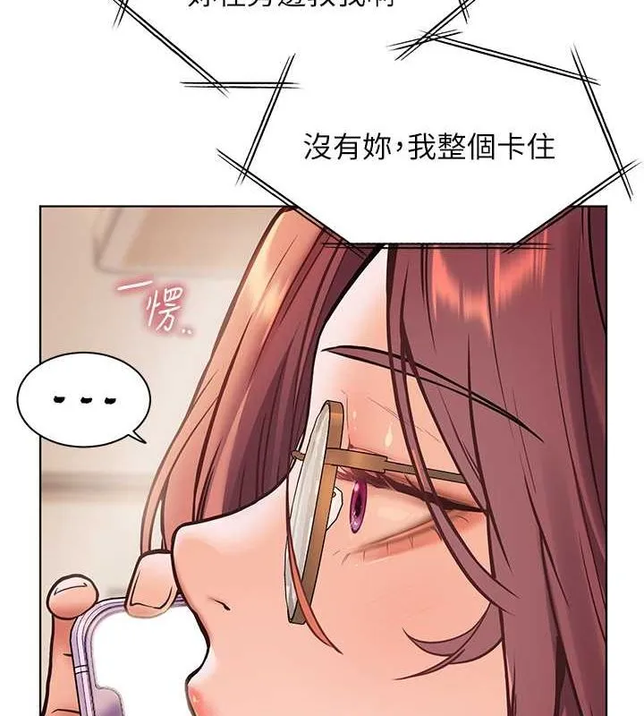 老师的亲密指导 - 第25話-遇到不會，老師幫「解」 - page 53