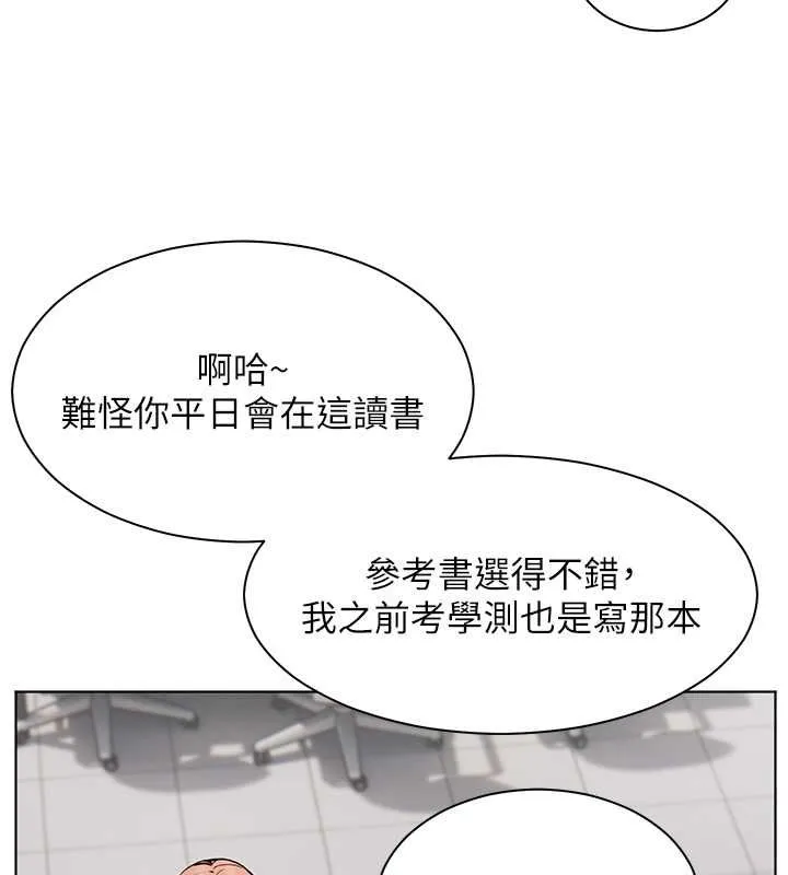 老师的亲密指导 - 第25話-遇到不會，老師幫「解」 - page 65