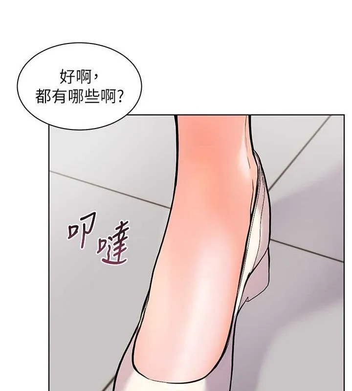 老师的亲密指导 - 第25話-遇到不會，老師幫「解」 - page 72