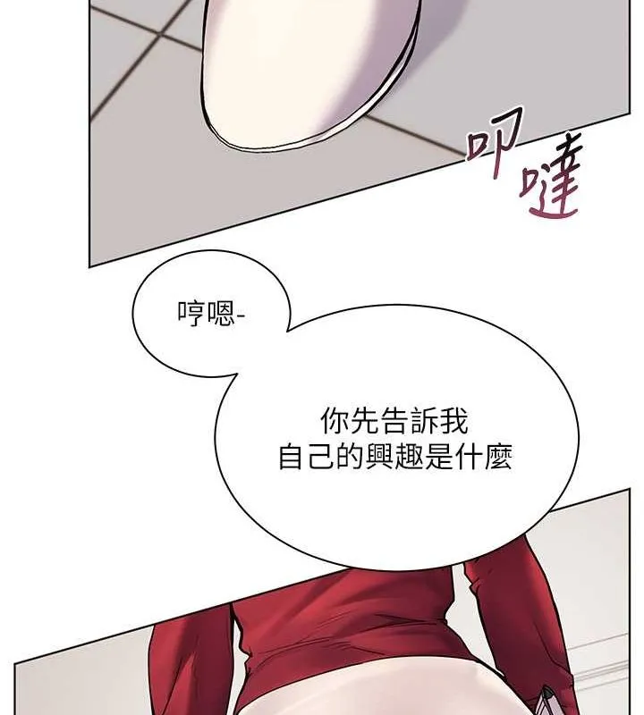 老师的亲密指导 - 第25話-遇到不會，老師幫「解」 - page 73