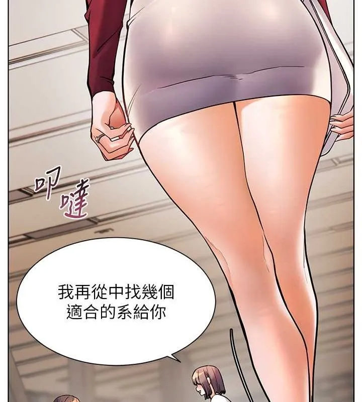 老师的亲密指导 - 第25話-遇到不會，老師幫「解」 - page 74