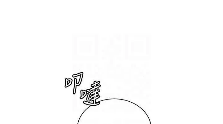 老师的亲密指导 - 第25話-遇到不會，老師幫「解」 - page 76