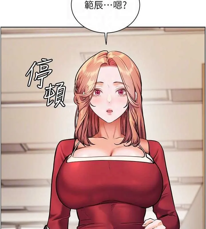 老师的亲密指导 - 第25話-遇到不會，老師幫「解」 - page 77