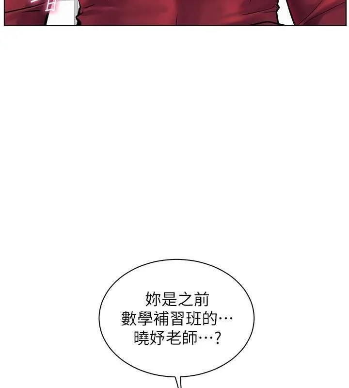 老师的亲密指导 - 第25話-遇到不會，老師幫「解」 - page 83