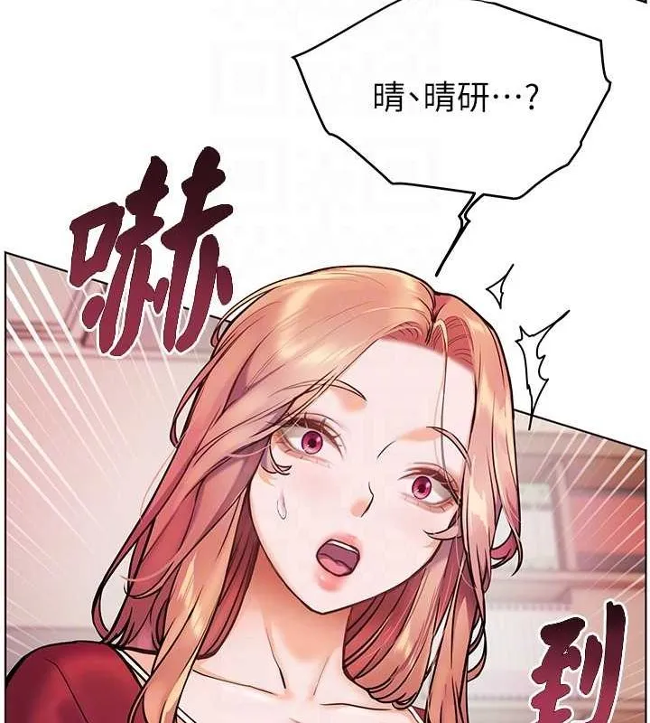 老师的亲密指导 - 第25話-遇到不會，老師幫「解」 - page 85