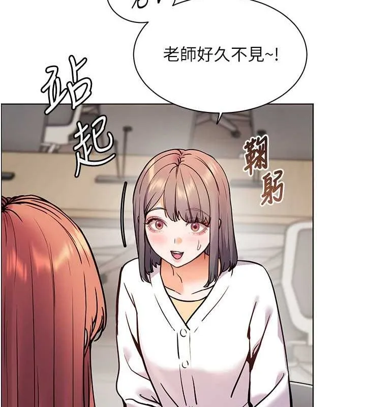 老师的亲密指导 - 第25話-遇到不會，老師幫「解」 - page 88