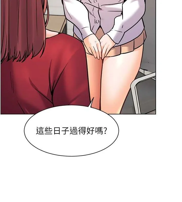 老师的亲密指导 - 第25話-遇到不會，老師幫「解」 - page 89