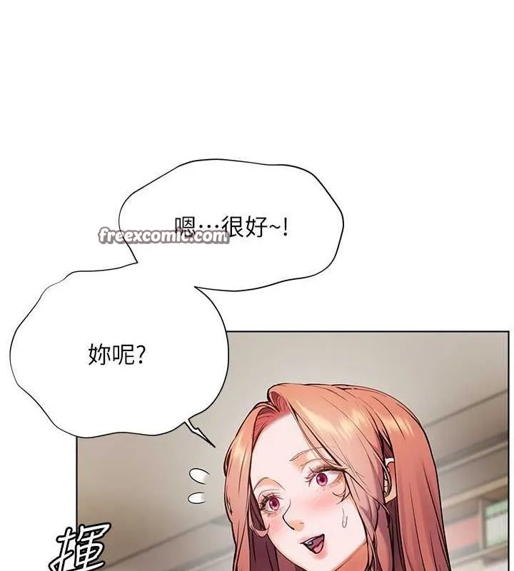 老师的亲密指导 - 第25話-遇到不會，老師幫「解」 - page 90
