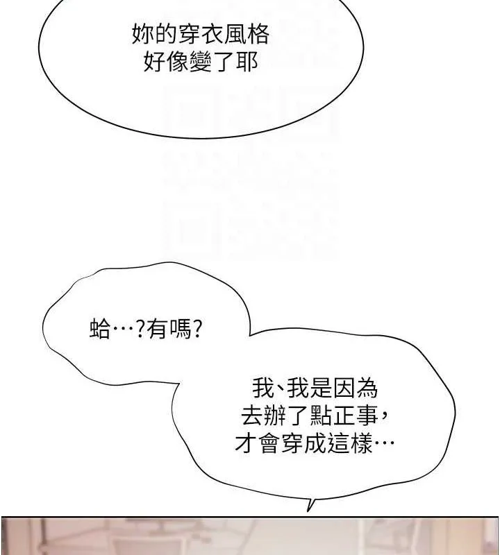 老师的亲密指导 - 第25話-遇到不會，老師幫「解」 - page 94