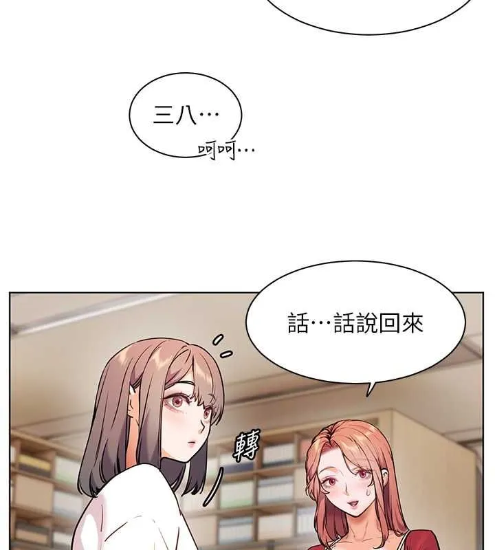 老师的亲密指导 - 第25話-遇到不會，老師幫「解」 - page 97