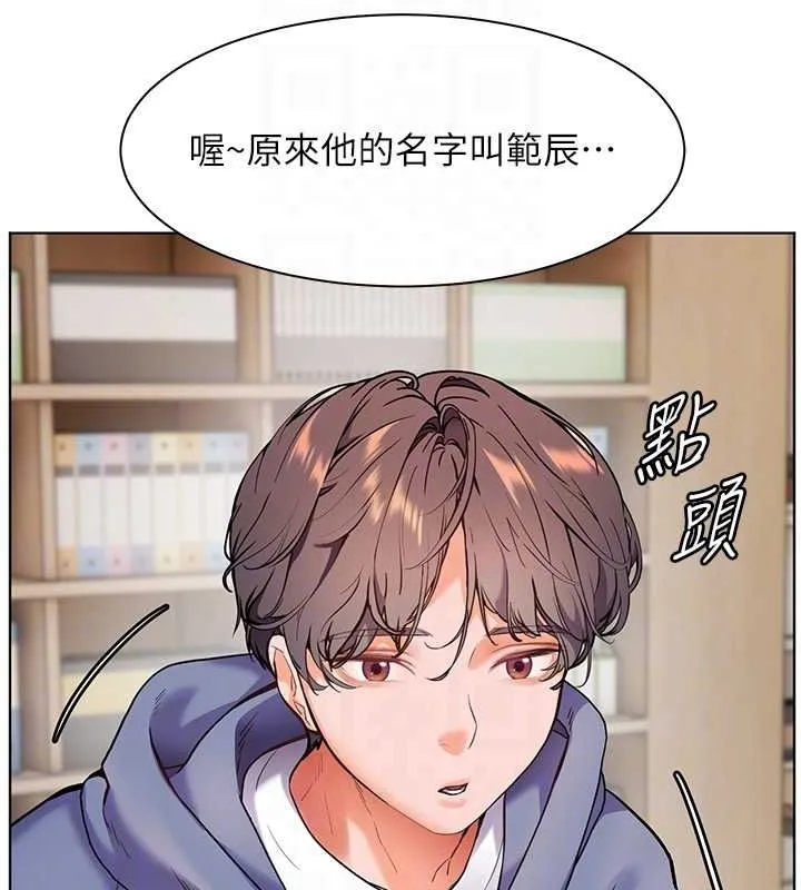 老师的亲密指导 - 第25話-遇到不會，老師幫「解」 - page 99