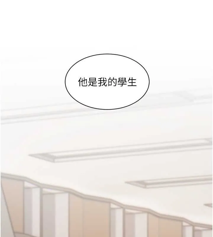 老师的亲密指导 - 第25話-遇到不會，老師幫「解」 - page 103