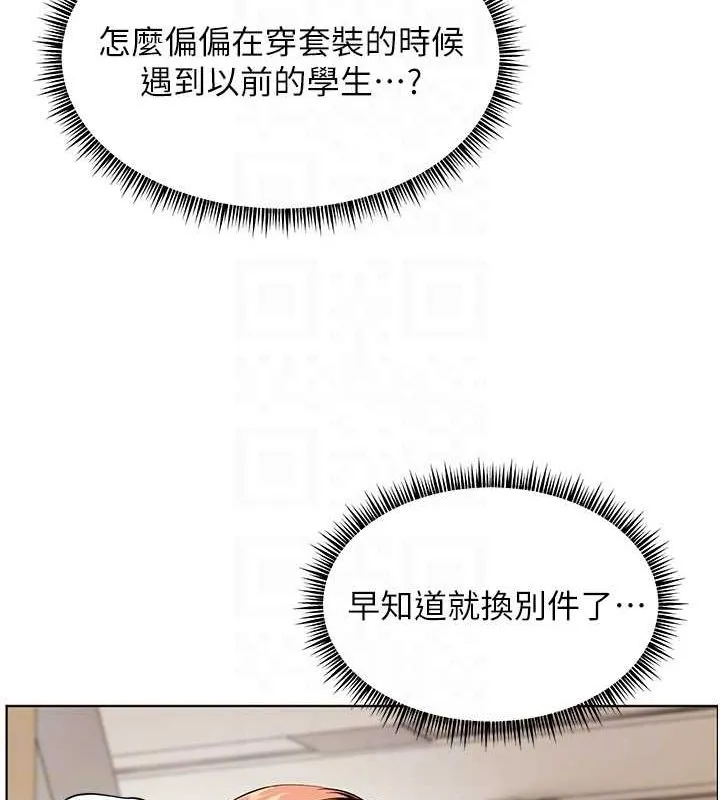 老师的亲密指导 - 第25話-遇到不會，老師幫「解」 - page 107