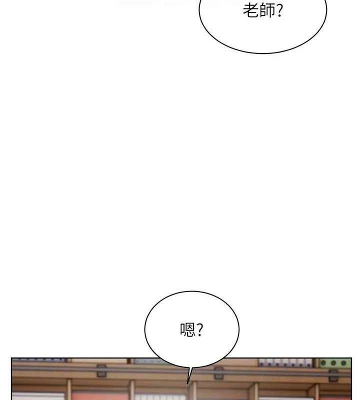 老师的亲密指导 - 第25話-遇到不會，老師幫「解」 - page 109