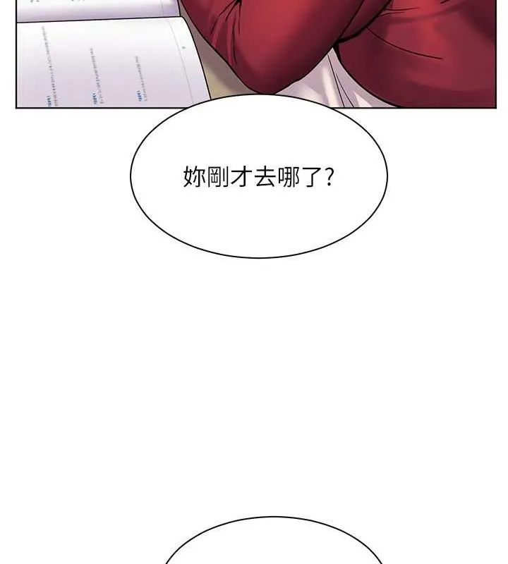 老师的亲密指导 - 第25話-遇到不會，老師幫「解」 - page 111