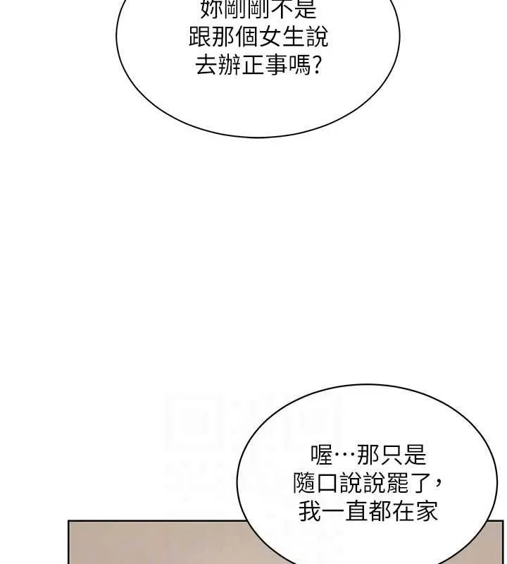 老师的亲密指导 - 第25話-遇到不會，老師幫「解」 - page 113