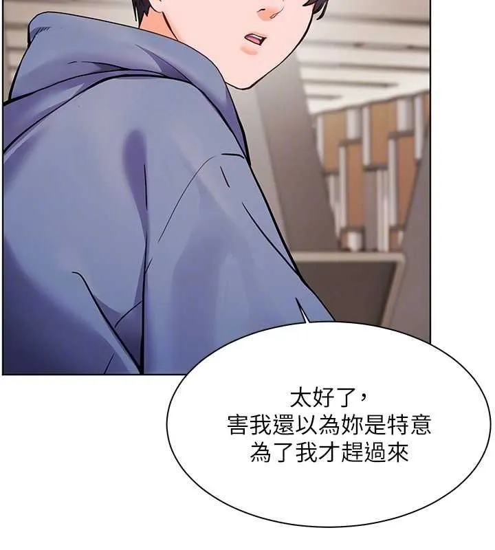 老师的亲密指导 - 第25話-遇到不會，老師幫「解」 - page 117