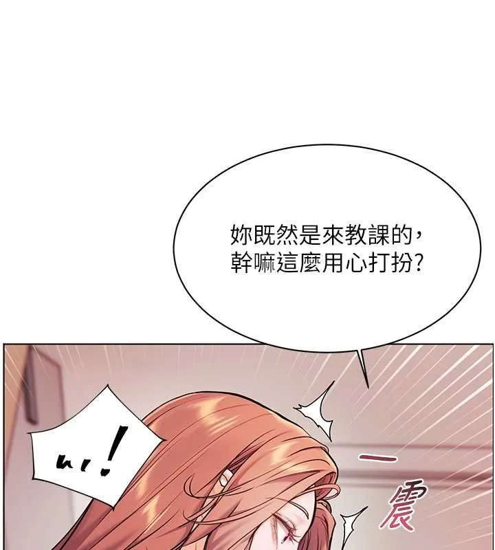 老师的亲密指导 - 第25話-遇到不會，老師幫「解」 - page 118