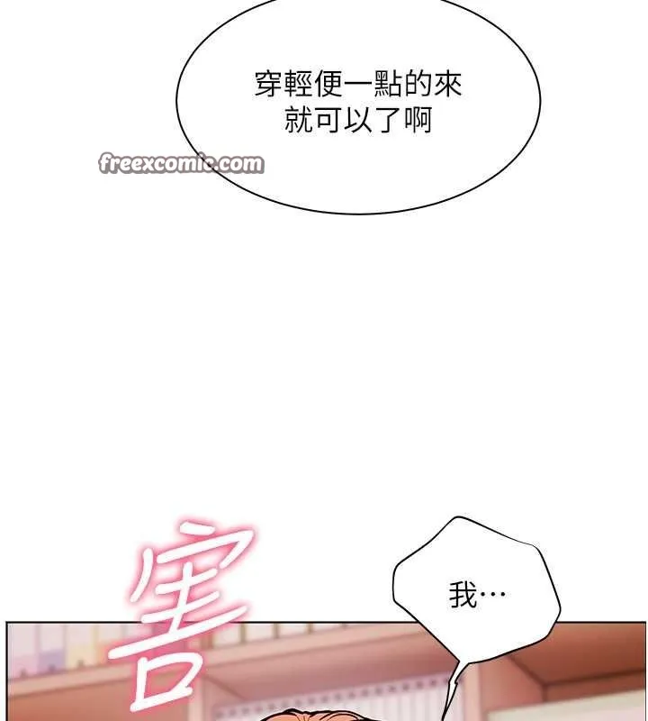 老师的亲密指导 - 第25話-遇到不會，老師幫「解」 - page 120
