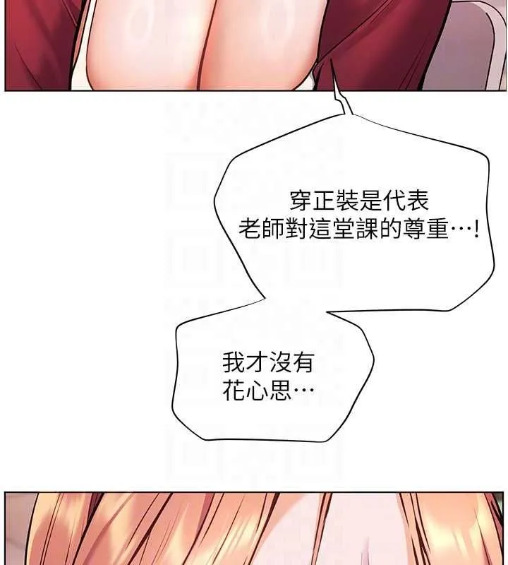 老师的亲密指导 - 第25話-遇到不會，老師幫「解」 - page 122