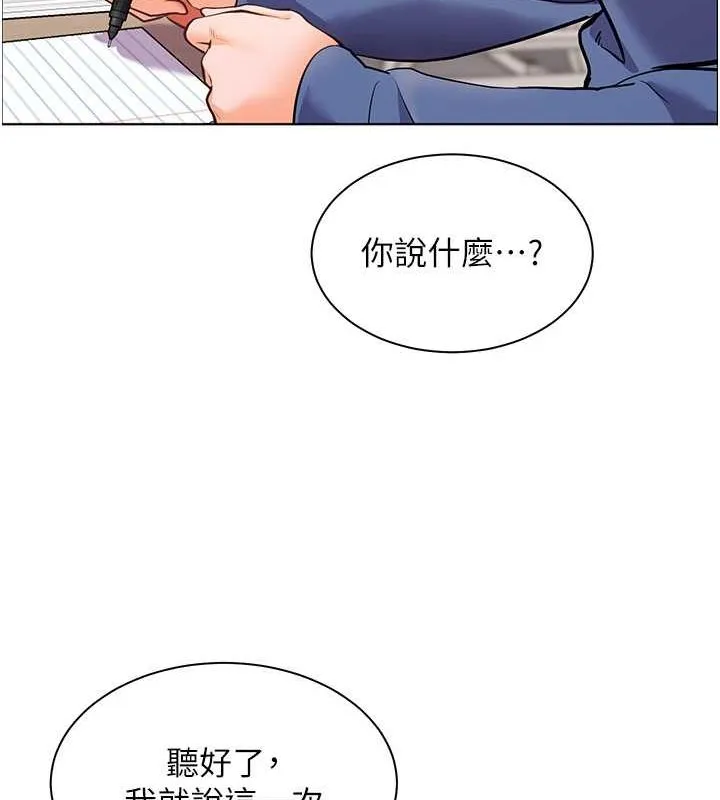 老师的亲密指导 - 第25話-遇到不會，老師幫「解」 - page 129