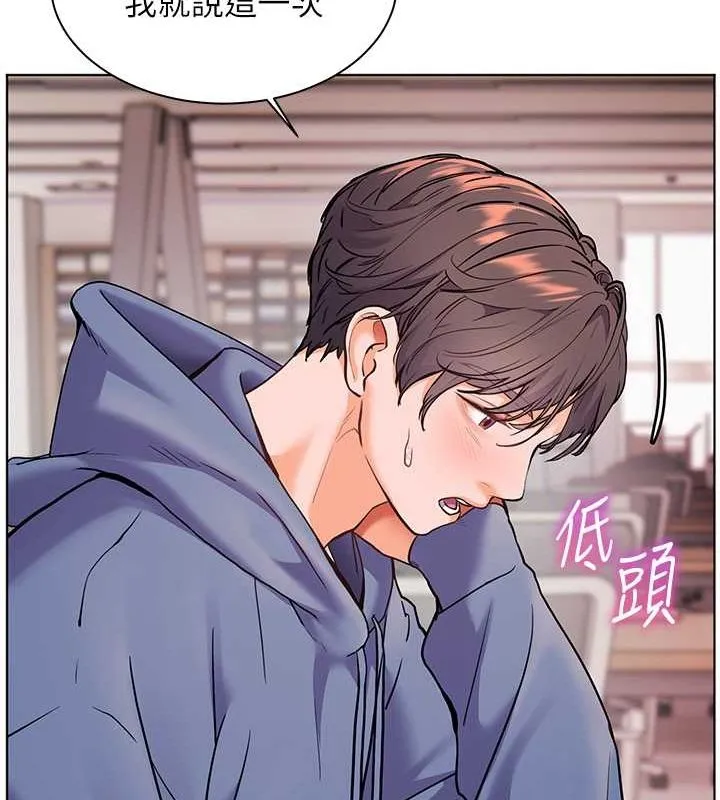 老师的亲密指导 - 第25話-遇到不會，老師幫「解」 - page 130