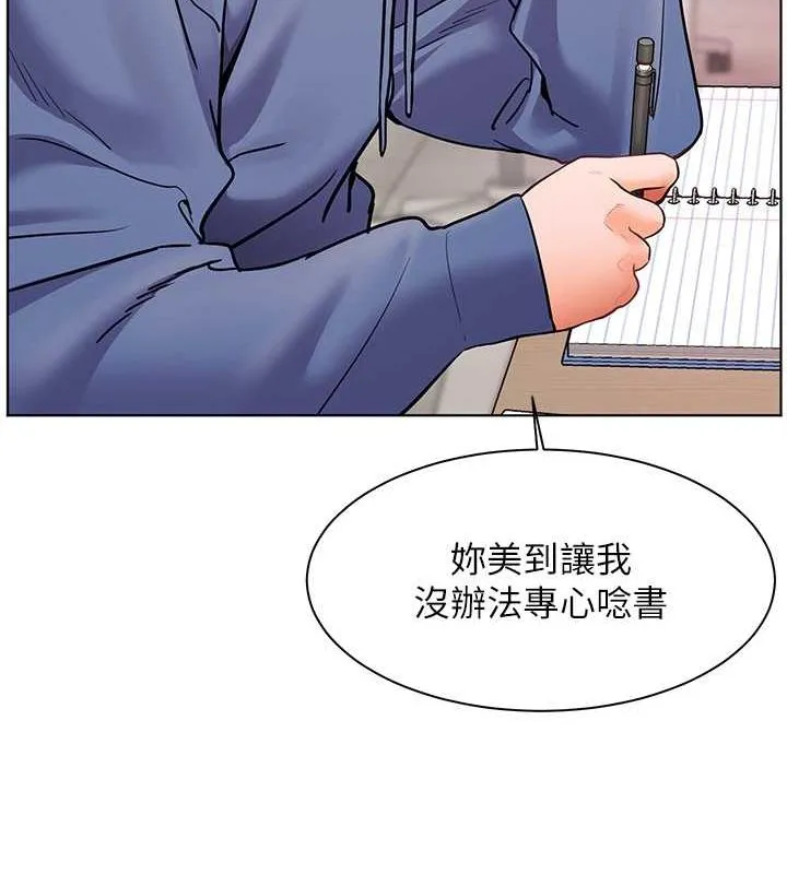 老师的亲密指导 - 第25話-遇到不會，老師幫「解」 - page 131