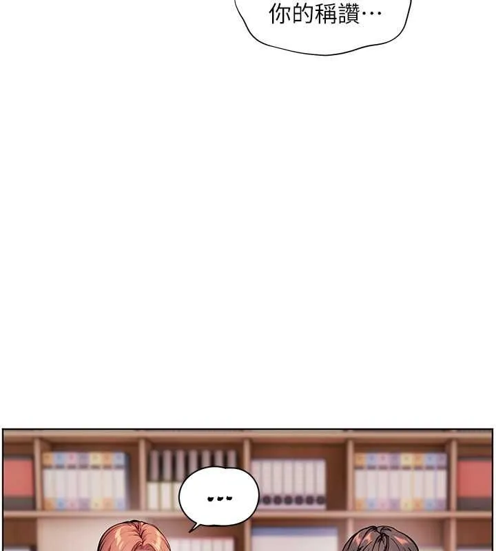 老师的亲密指导 - 第25話-遇到不會，老師幫「解」 - page 134