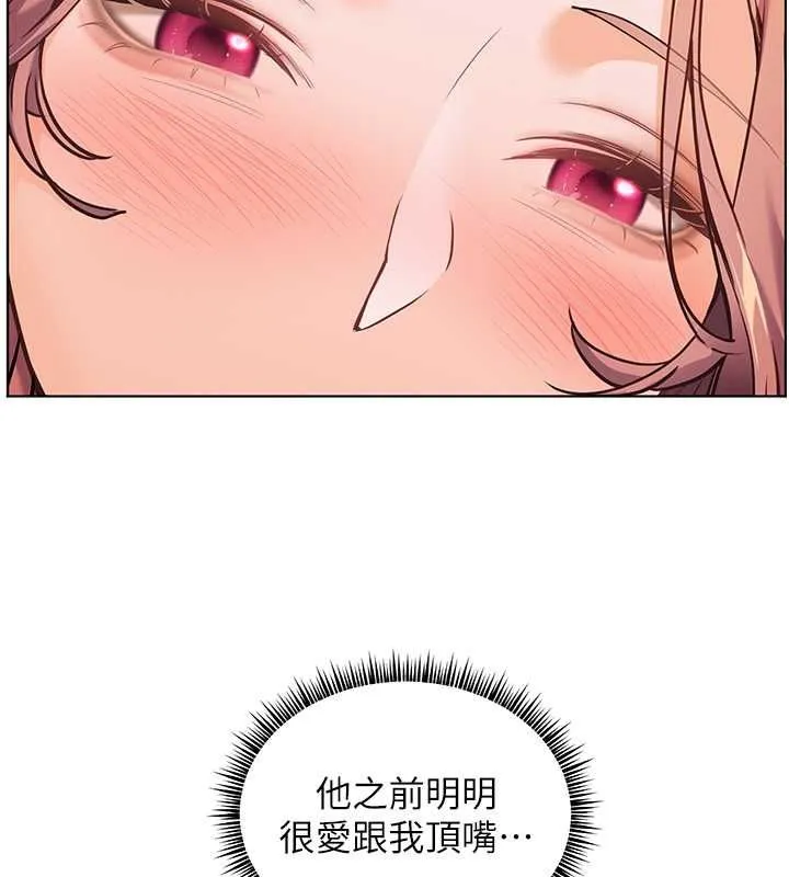 老师的亲密指导 - 第25話-遇到不會，老師幫「解」 - page 139