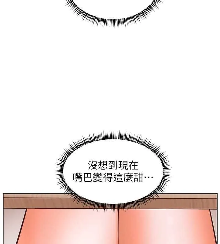 老师的亲密指导 - 第25話-遇到不會，老師幫「解」 - page 140