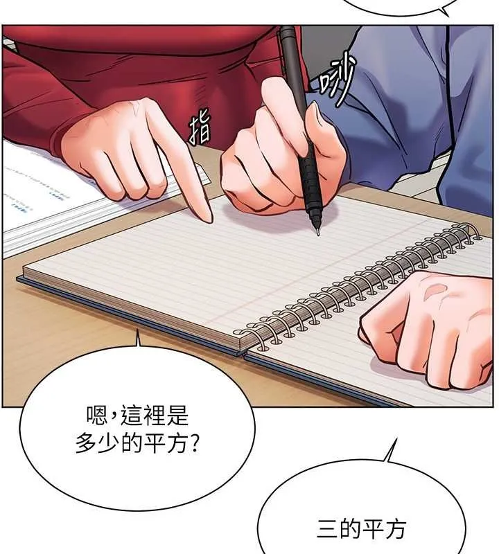 老师的亲密指导 - 第25話-遇到不會，老師幫「解」 - page 143