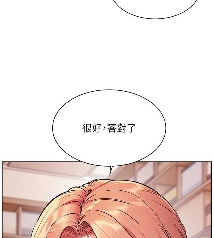老师的亲密指导 - 第25話-遇到不會，老師幫「解」 - page 144