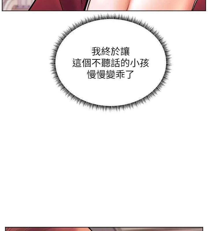 老师的亲密指导 - 第25話-遇到不會，老師幫「解」 - page 146