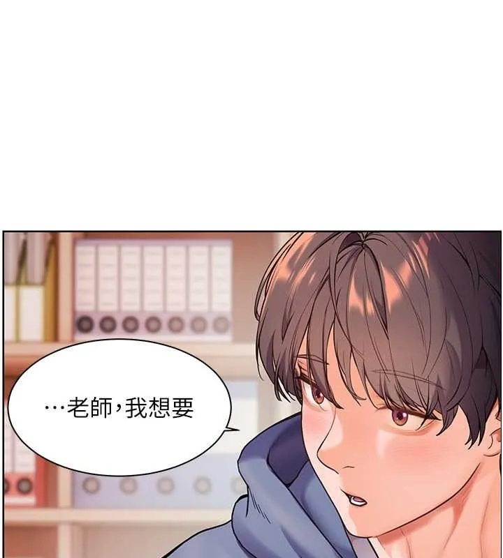 老师的亲密指导 - 第25話-遇到不會，老師幫「解」 - page 151