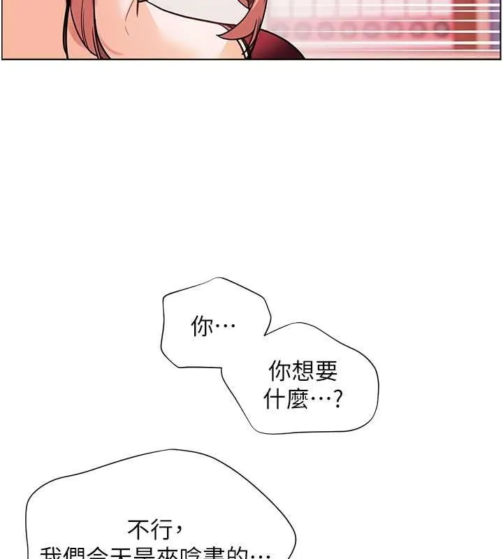老师的亲密指导 - 第25話-遇到不會，老師幫「解」 - page 154