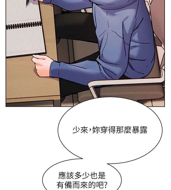 老师的亲密指导 - 第25話-遇到不會，老師幫「解」 - page 156