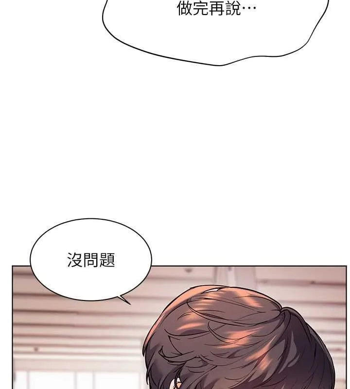 老师的亲密指导 - 第25話-遇到不會，老師幫「解」 - page 159