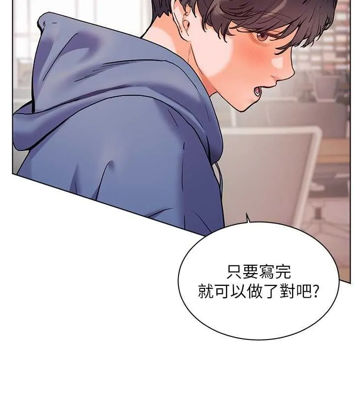 老师的亲密指导 - 第25話-遇到不會，老師幫「解」 - page 160