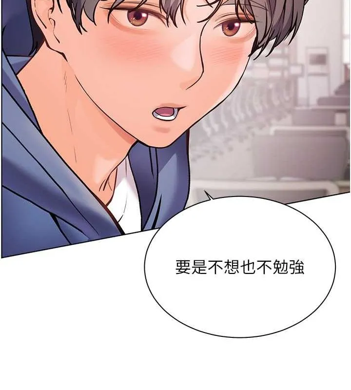 老师的亲密指导 - 第25話-遇到不會，老師幫「解」 - page 169