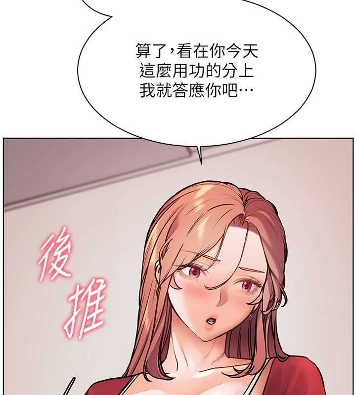 老师的亲密指导 - 第25話-遇到不會，老師幫「解」 - page 172