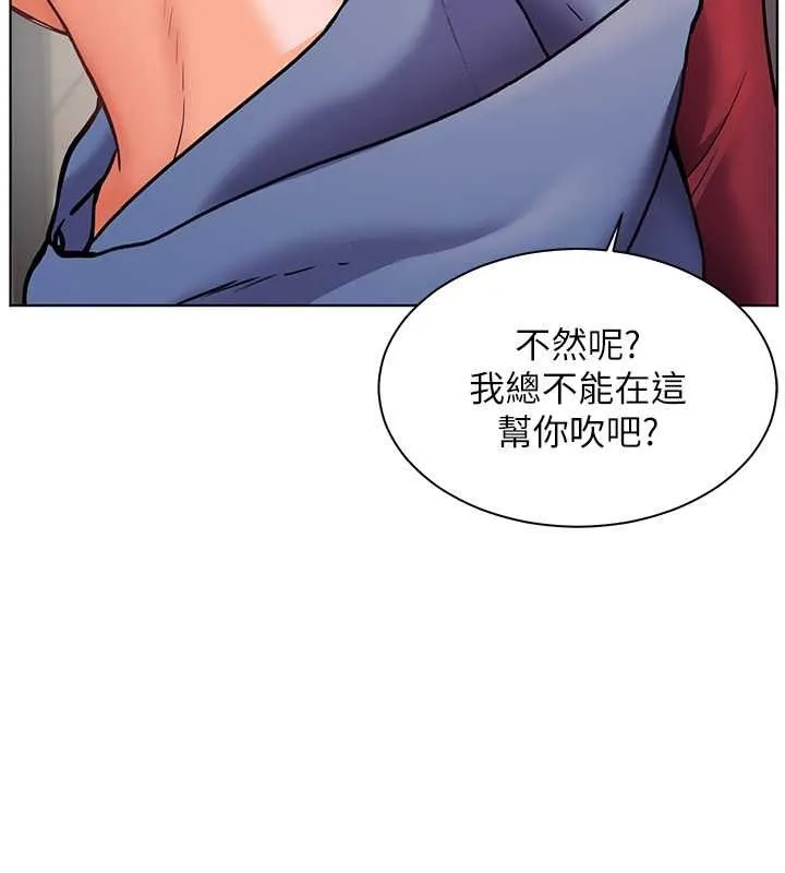 老师的亲密指导 - 第25話-遇到不會，老師幫「解」 - page 176
