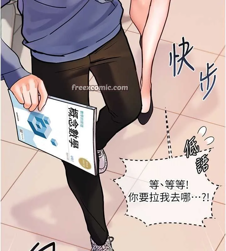老师的亲密指导 - 第25話-遇到不會，老師幫「解」 - page 180
