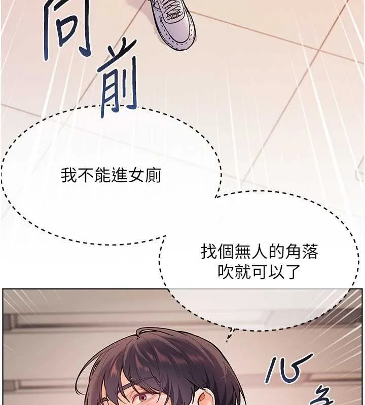 老师的亲密指导 - 第25話-遇到不會，老師幫「解」 - page 181