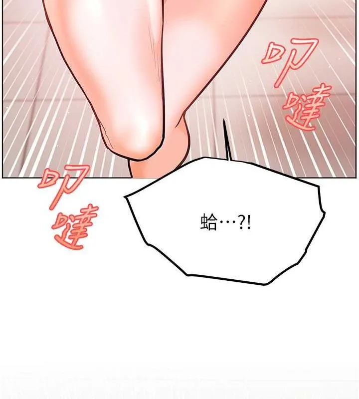 老师的亲密指导 - 第25話-遇到不會，老師幫「解」 - page 185