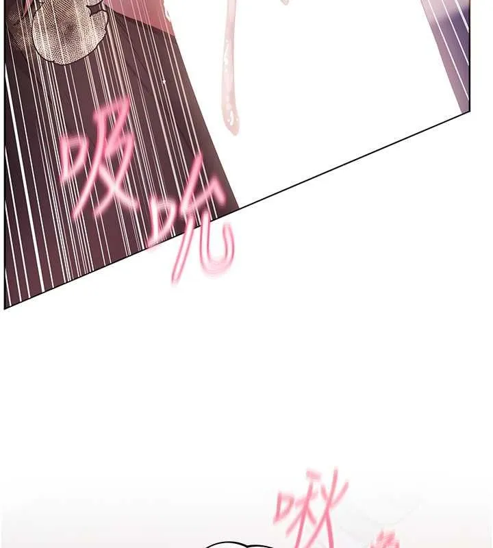 老师的亲密指导 - 第25話-遇到不會，老師幫「解」 - page 197
