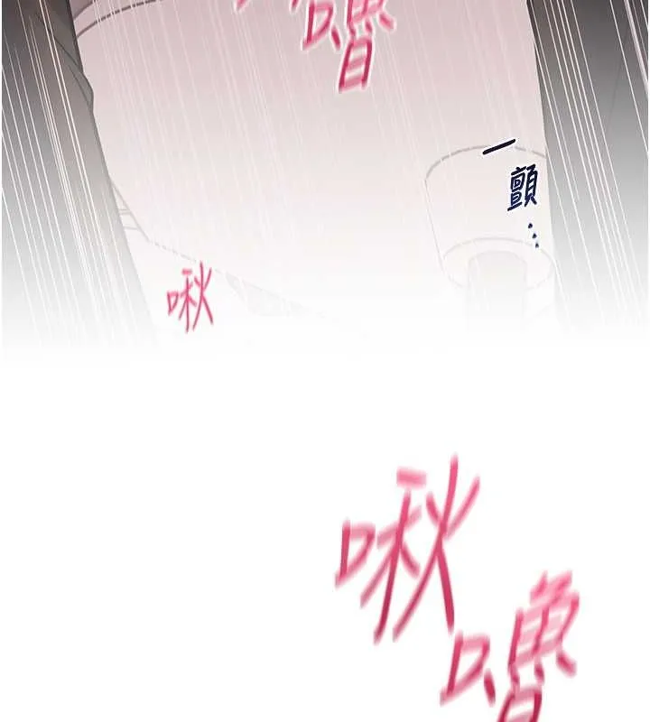 老师的亲密指导 - 第25話-遇到不會，老師幫「解」 - page 200