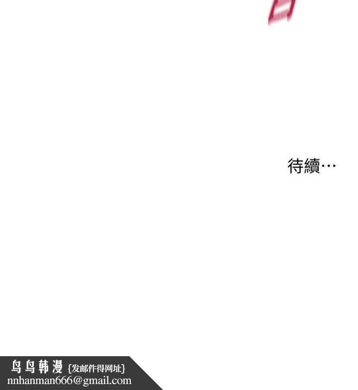 老师的亲密指导 - 第25話-遇到不會，老師幫「解」 - page 201