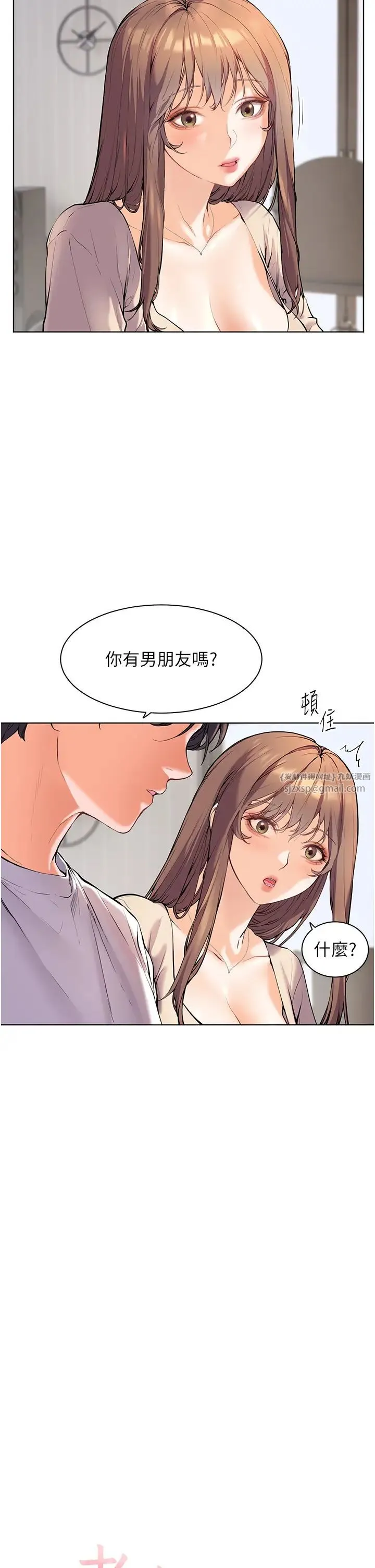 老师的亲密指导 - 第5话-老师，肉棒的英文怎么说? - page 2