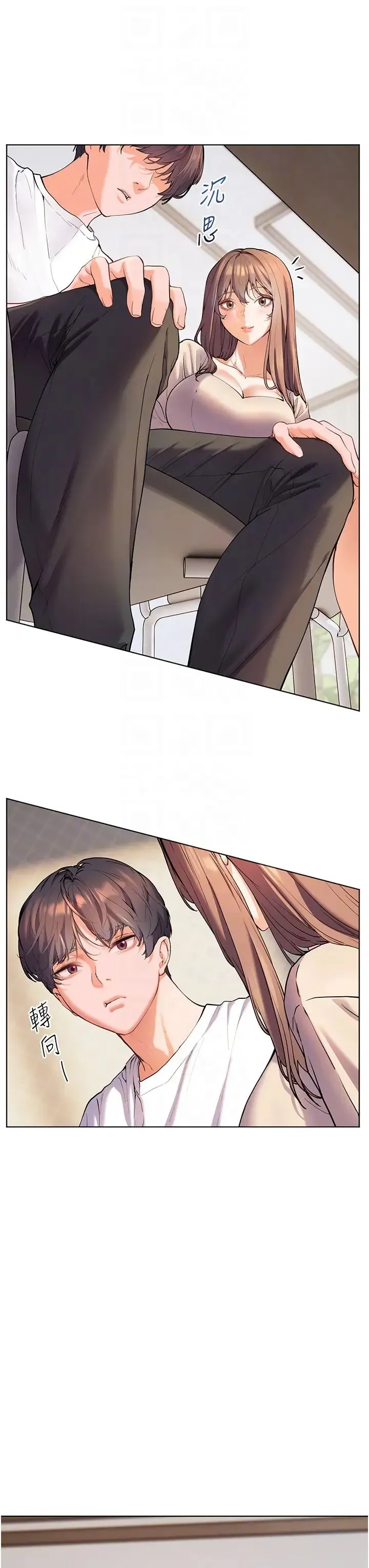 老师的亲密指导 - 第5话-老师，肉棒的英文怎么说? - page 6