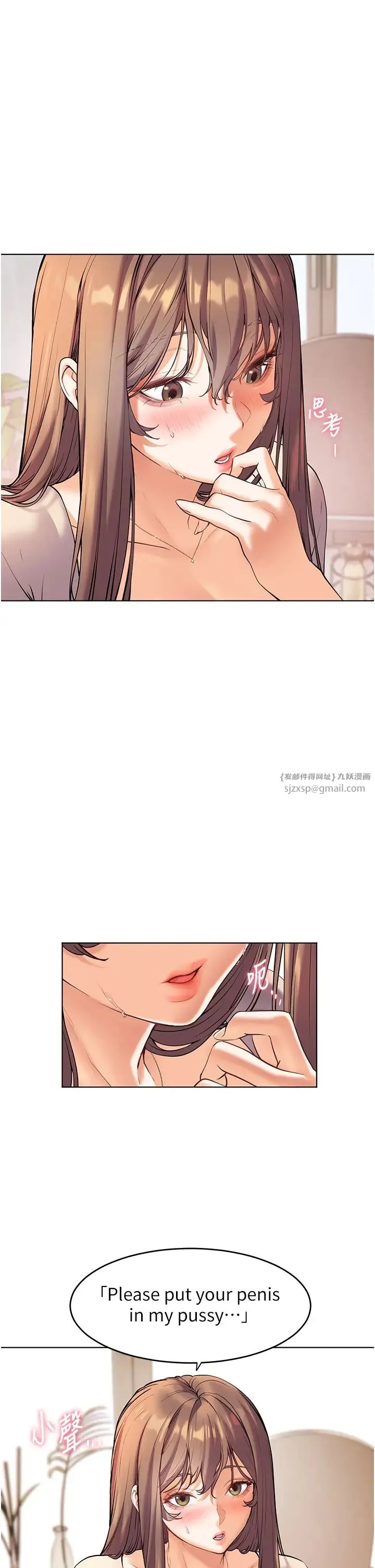 老师的亲密指导 - 第5话-老师，肉棒的英文怎么说? - page 23